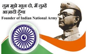 Netaji Subhash Chandra Bose Biography